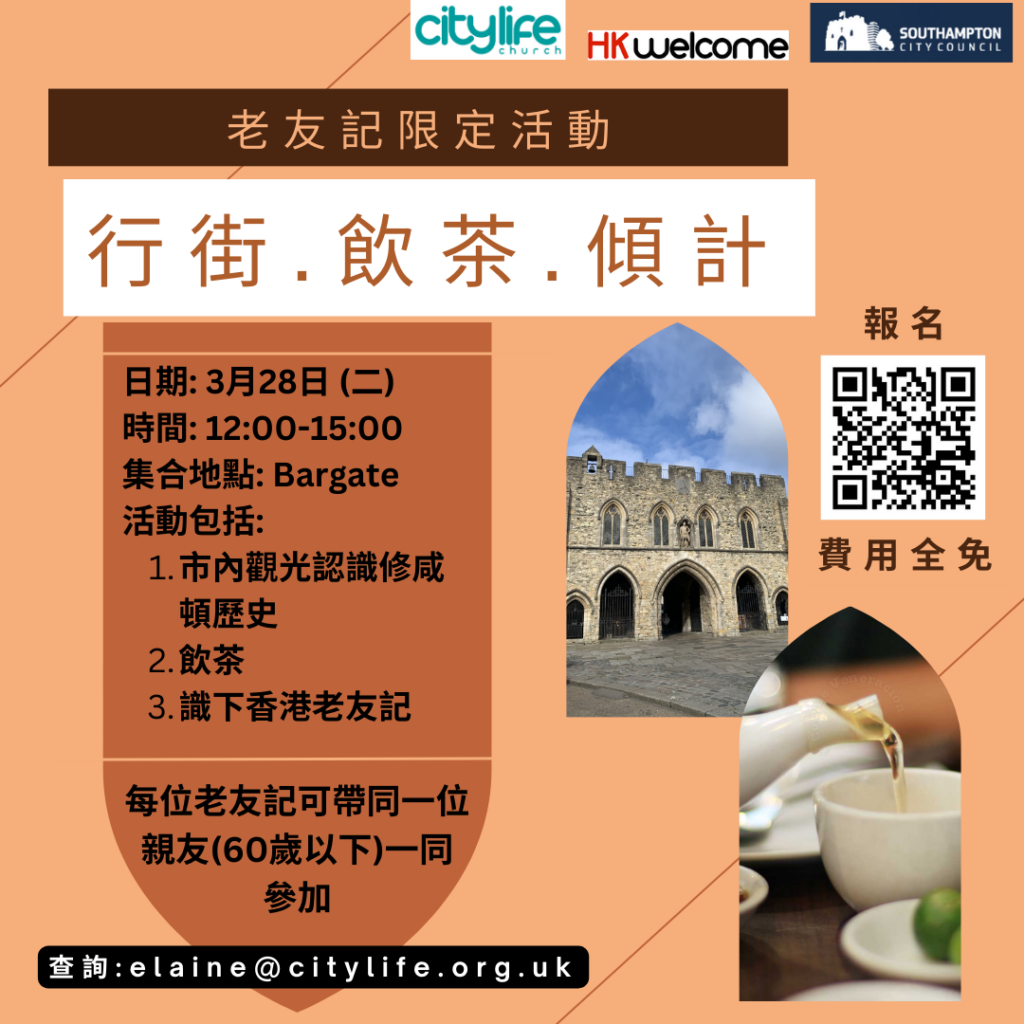 elderly city walk poster