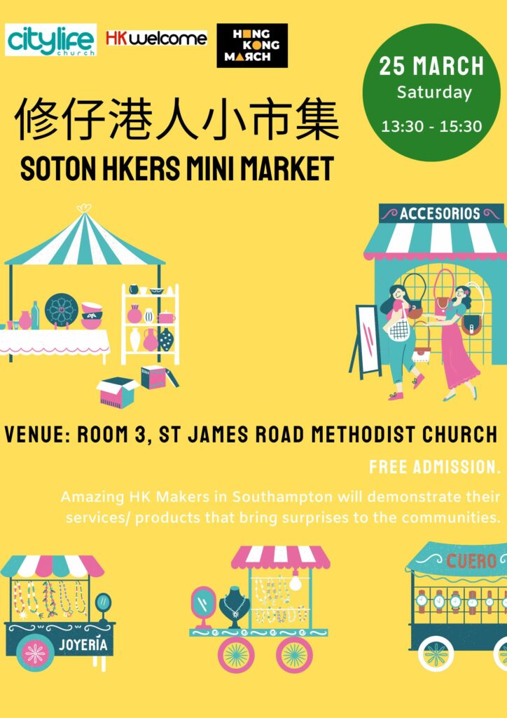 soton hkers mini market poster