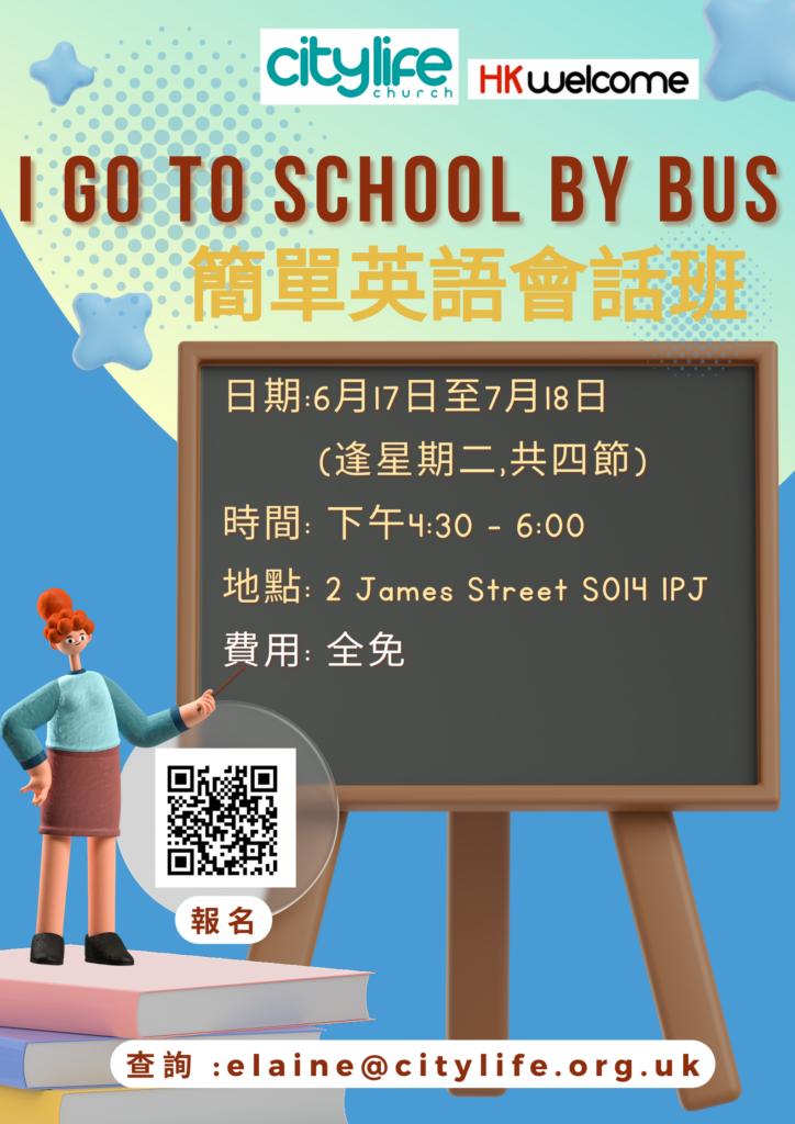 I go to school by bus_2306_poster