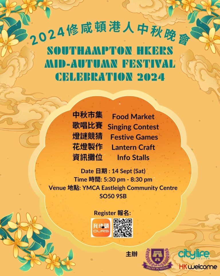 2024 Mid Autumn Festival Event